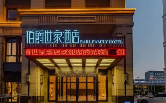 Xuzhou Earl Family Hotel