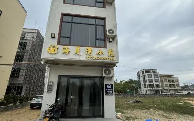 Haiyue Bay Xiaoyuan Homestay (Yangjiang Pearl Bay)