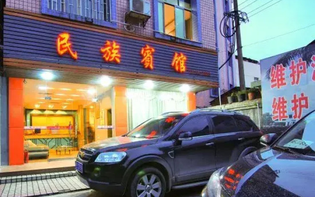 Puyang Nationality Hotel