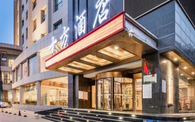 Aolisheng  Hotel