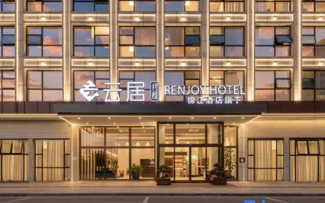Feifan Yunjü Hotel (Huishui Happy Island Branch)
