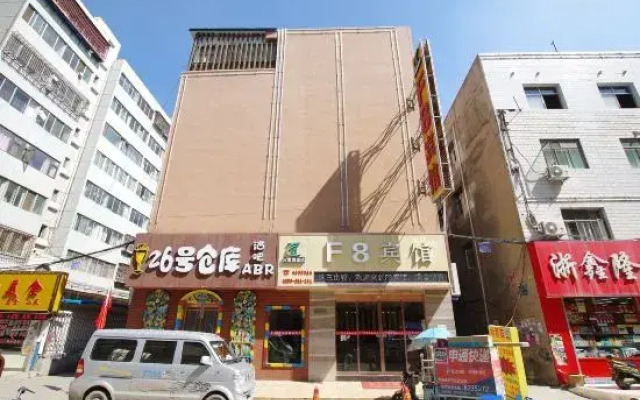 F8 Inn (Lanzhou Wanda Plaza Wanghe Lijing Branch)