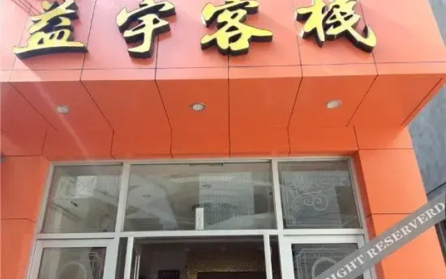 Yida Guest House