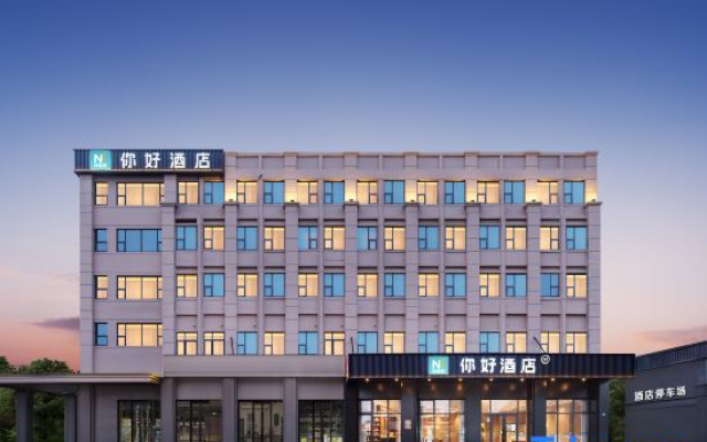 Ni Hao Hotel (Yancheng Funing Jingang Mingmen County Government)