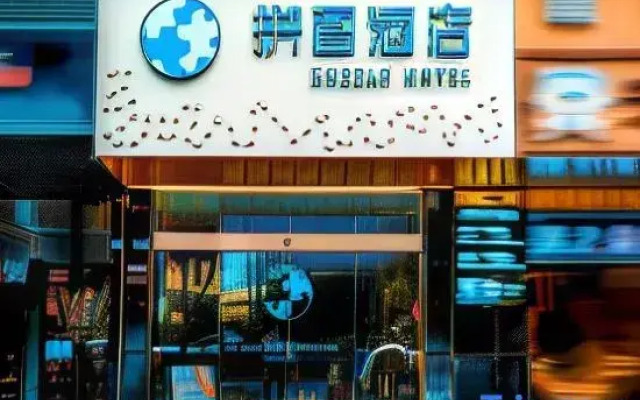 Jigsaw Hotel (Jiangnan West Fenghuang New Village Subway Station Branch)