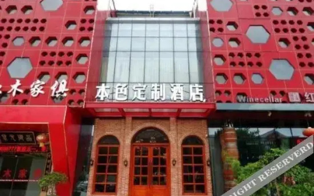 Echarm Hotel (Liuzhou Yaobu Ancient Town)