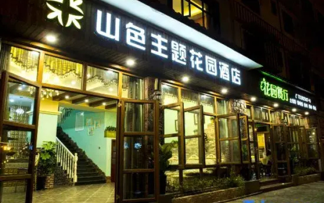 Shizhushanse Theme Garden Hotel