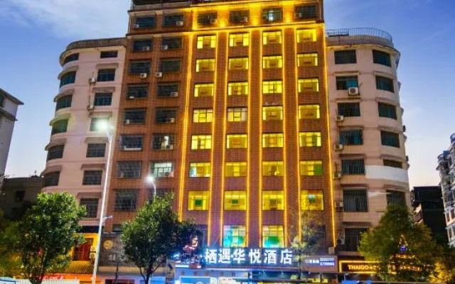 Qiyu Huayue Hotel (Shaodong High-Speed Railway Station) — 2-star hotel in Shaoyang