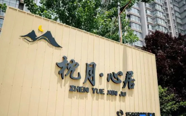 ZhenYueXinJu · Seaside Holiday Homestay (Yangma Island Branch) — 4-star hotel in Yantai