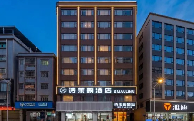 SMALLINN Shimoli Hotel (Songshan Lake Resort Tianhe Department Store) — 2-star hotel in Dongguan