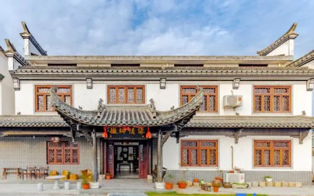 Yuxian Huixiang Qingyuan Homestay (Taohuatan Scenic Area Branch)