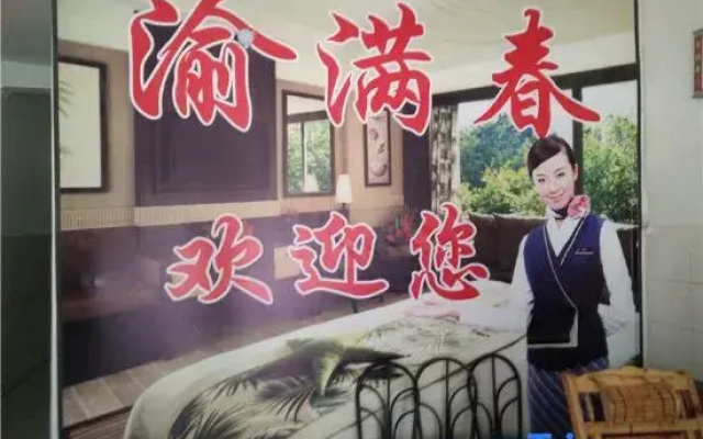 Yingshan-Manchun Hotel