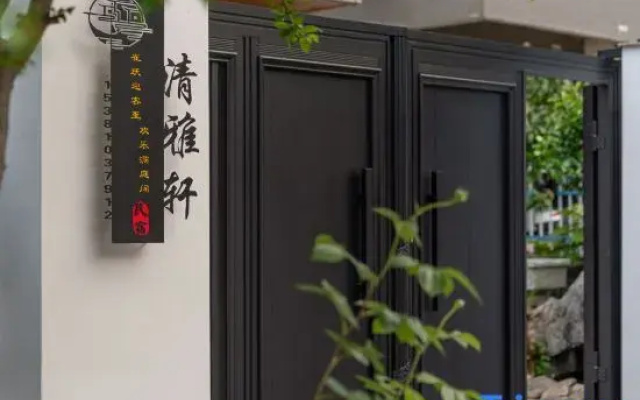 Qingyaxuan Homestay (Tonglu Kaiyuan Senbo Resort Paradise OMG Heartbeat Park)