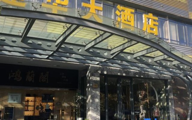 Yangjianhua Hotel Hua Mu