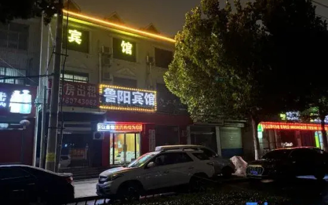 Yanggu Luyang Hotel (Second Branch)
