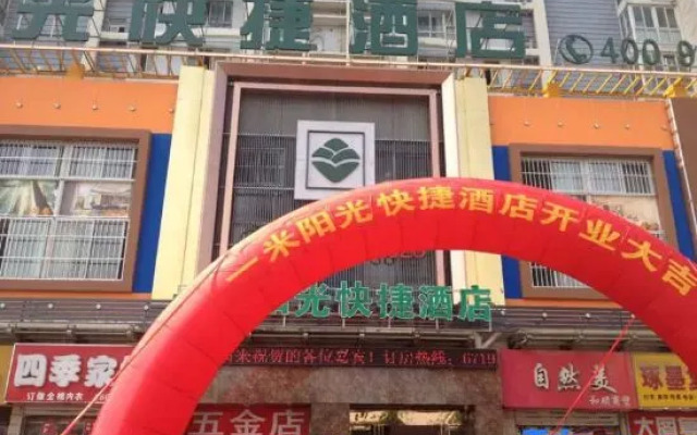 Yimi Yangguang Express Hotel (Hefei South High-speed Railway Station)