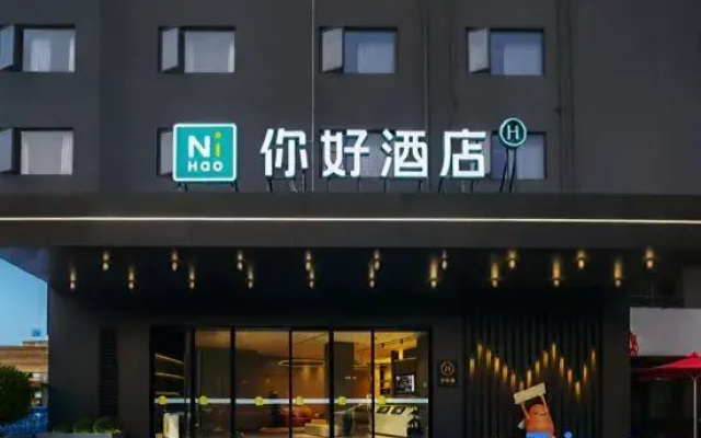 Ni Hao Hotel (Chongqing Sanxia Square Xiaolongkan Subway Station)