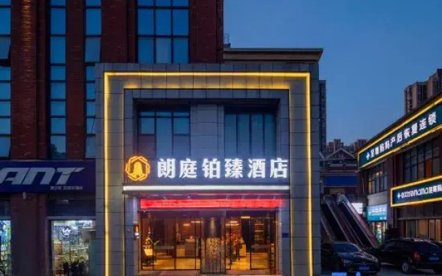 Langting Bozhen Hotel (Zhenxing Road Subway Station Branch)