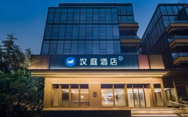 HanTing Hotel (Beijing Capital Airport Nanfaxin)