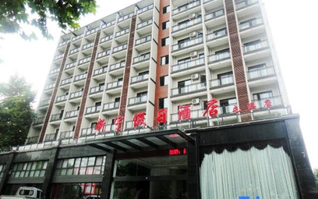 Xinyu Holiday Hotel Huangshan Tunxi Branch