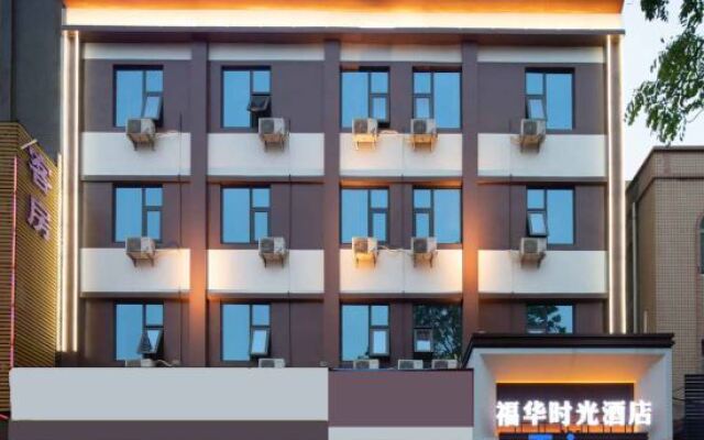 Fuhua Time Hotel（Qianjin Exhibitin Center Store）