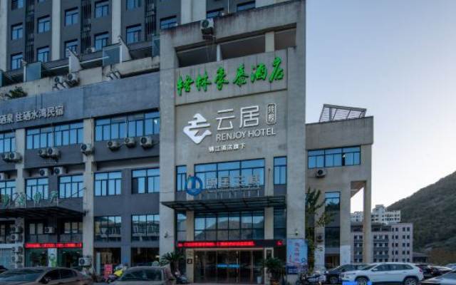 Yunju Hotel (Chizhou Shitai Branch)