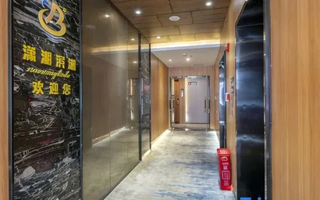 Xiaoxiang Lakeside Hotel (Yongzhou Municipal Committee Zhongbang Plaza Imperial Branch)