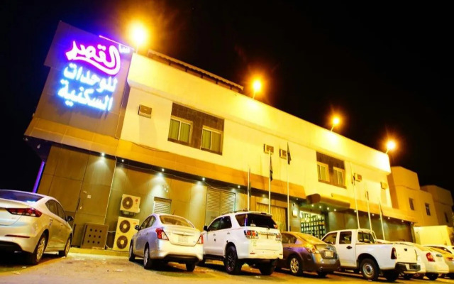 Sama Al Qasr Al Muhammadiah