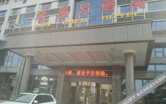 Xinchen Hotel