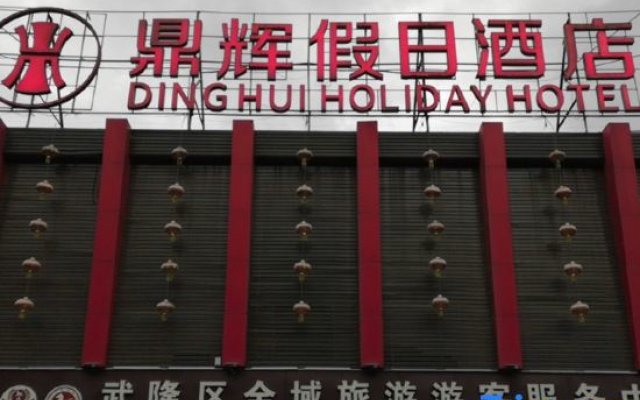 Dinghui Holiday Hotel