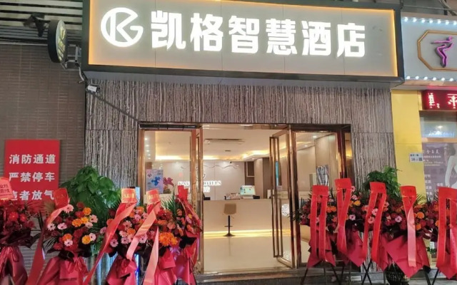 Kaige Wisdom Hotel BaoanAirportBranch