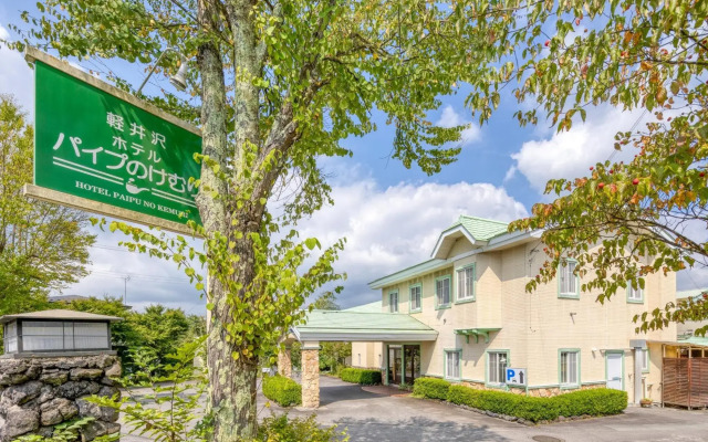 Karuizawa Hotel PAIPU NO KEMURI