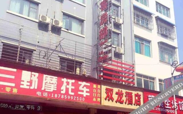 Anlong Shuanglong Hotel