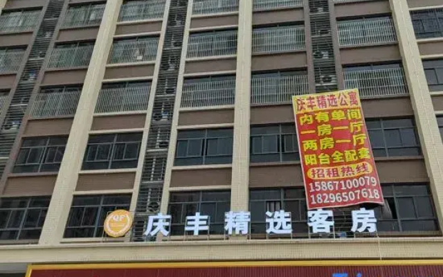 Shantou Qingfeng Jingxuan Guest House