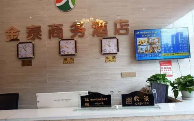 Yuechi Jintai Business Hotel