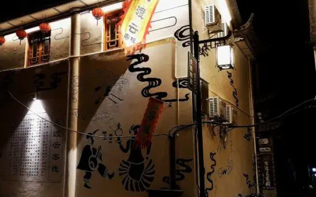 Weishan Wu Du Yun Guesthouse