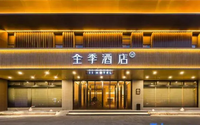 JI Hotel (Zhoushan Dinghai Ancient City)