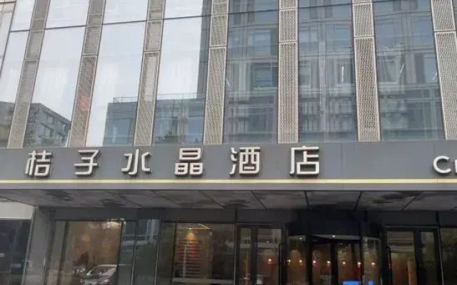 Crystal Orange Hangzhou Alibaba Future Technology City