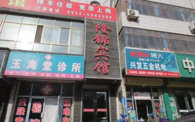 Dingxi Longjin Hotel