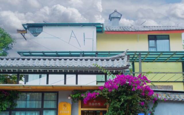 Washe remembers the private villa (Jinmao Branch, Shuhe Ancient Town)