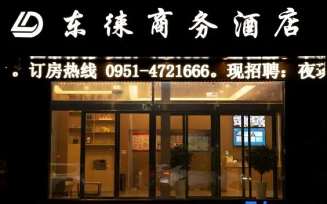 ningdongdonglaishangwujiudian – Exterior – Yinchuan
