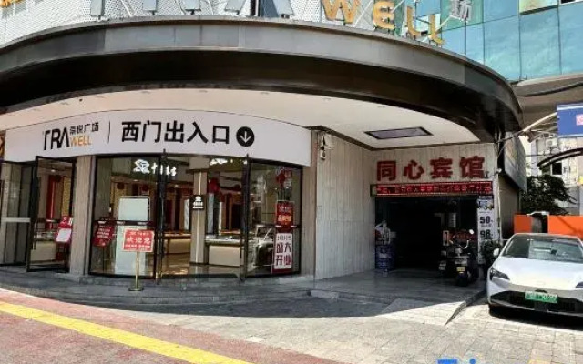 wenzhoutongxingbinguan