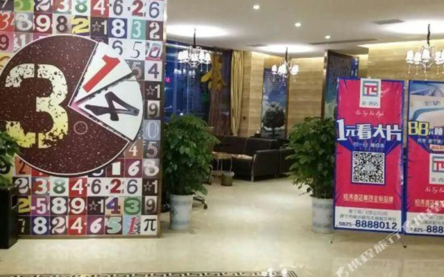 π HOTEL (SUINING SOUTH GATE PASSENGER STATION)