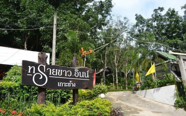 Sai Khao Inn