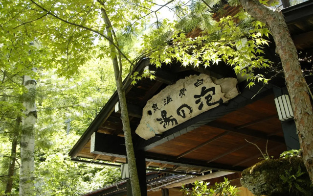 Awanoyu