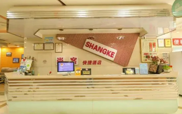 Shangke Express Hotel (Shenzhen Longgang Nanlian)