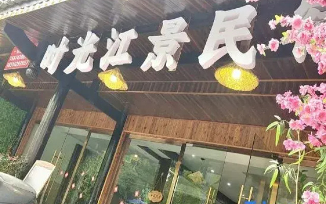 Time River View Homestay