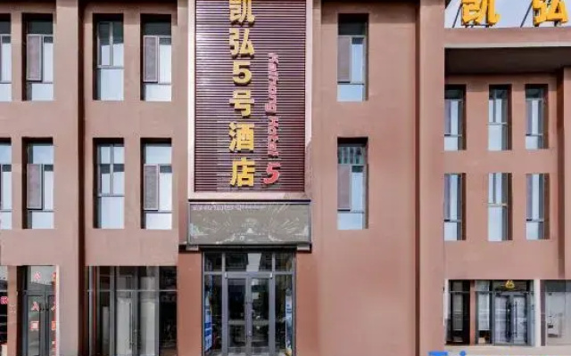 Hotel Kaixuan 5