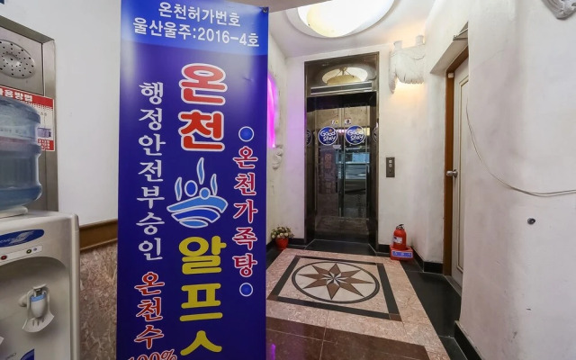 Ulsan Yeoungnam Alps Onsen