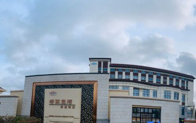 yantai jiangjunlanwandujiajiudian